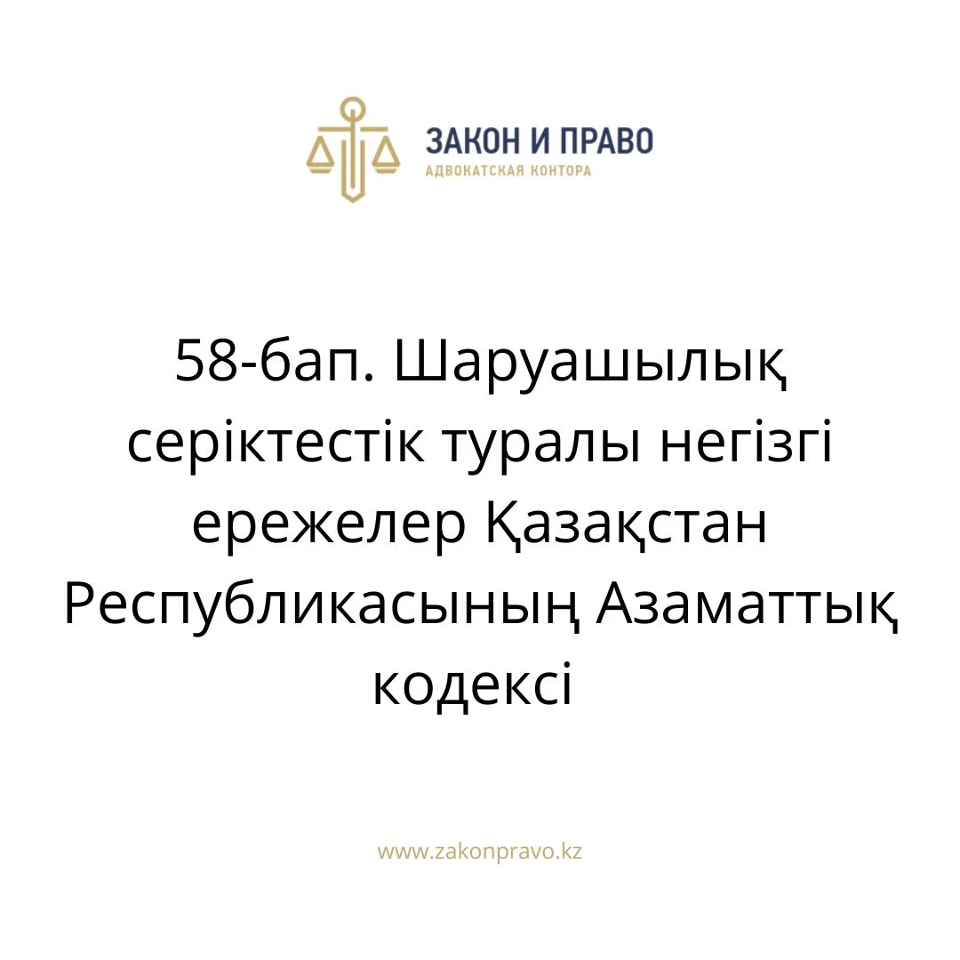 АMANAT партиясы және Заң және Құқық адвокаттық кеңсесінің серіктестігі аясында елге тегін заң көмегі көрсетілді